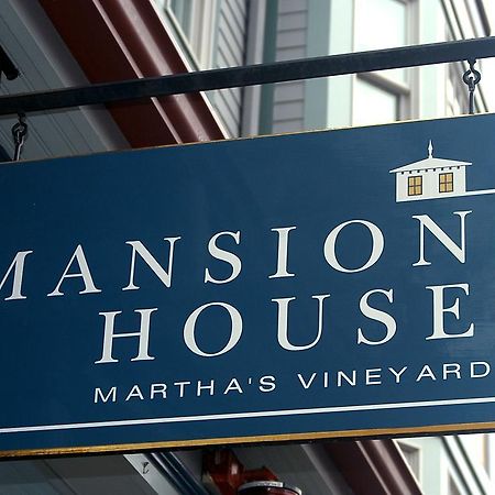 Mansion House Inn Винярд Хейвън Екстериор снимка